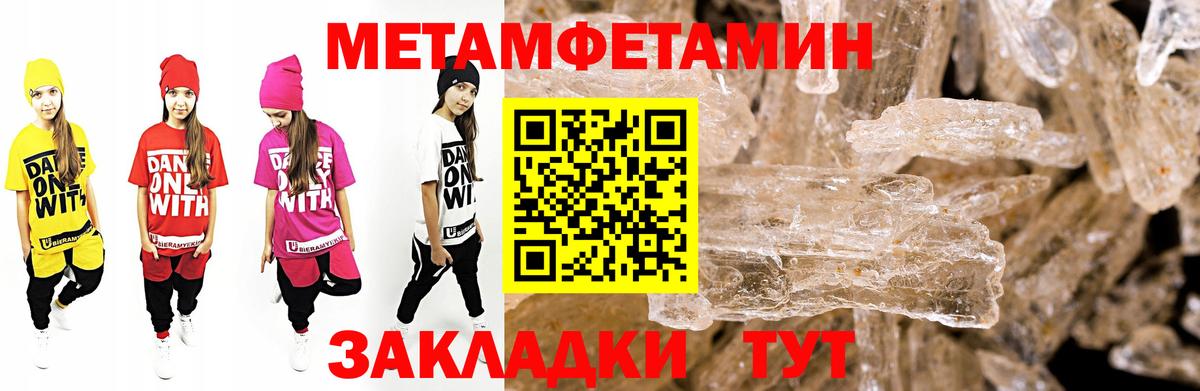 АМФЕТАМИН  Amphetamine Розовый  Вход с VPN  Тобольск 