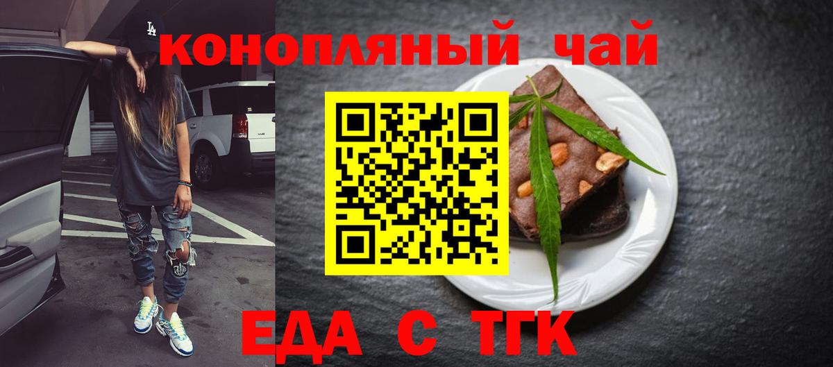Canna-Cookies конопля  Вход с VPN  Тобольск 