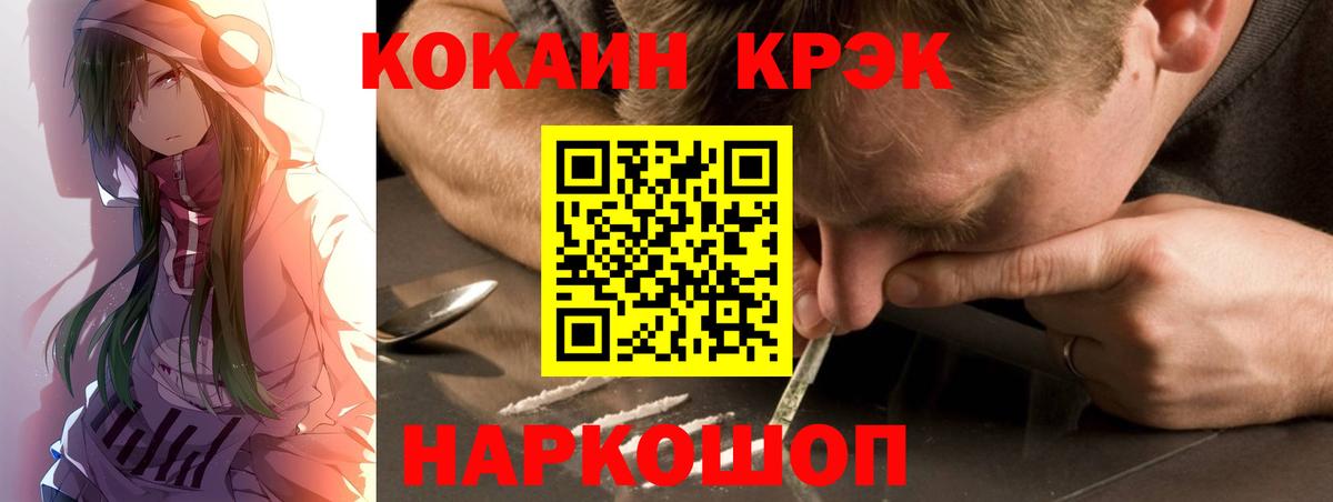 Кокаин VHQ  КОКАИН VHQ  продажа наркотиков  Тобольск  Вход с VPN 