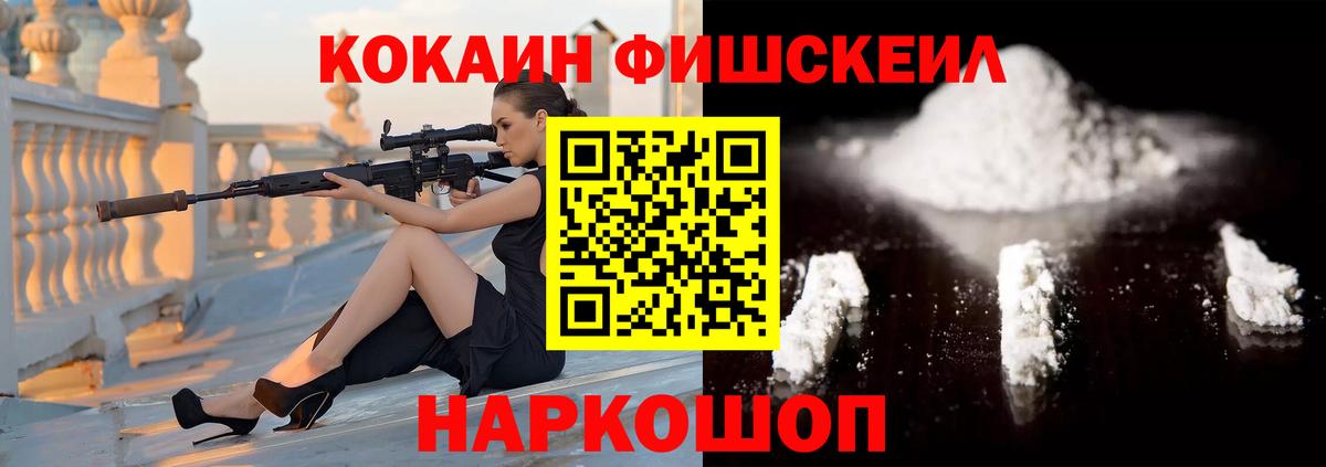 Cocaine VHQ Тобольск