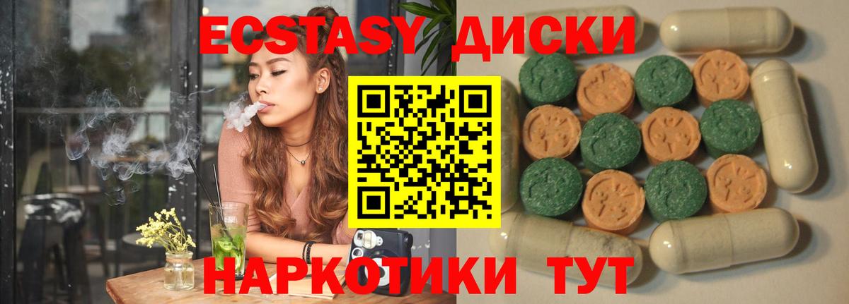 Тобольск  Ecstasy Дубай  Вход с VPN  Ecstasy 280мг 
