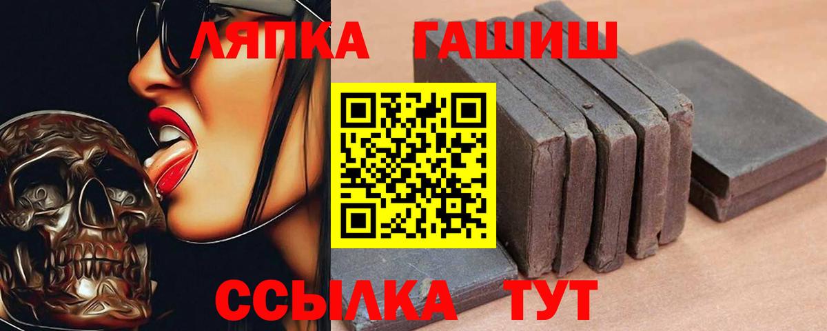 ГАШИШ  Гашиш AMNESIA HAZE  Вход с VPN  Тобольск 