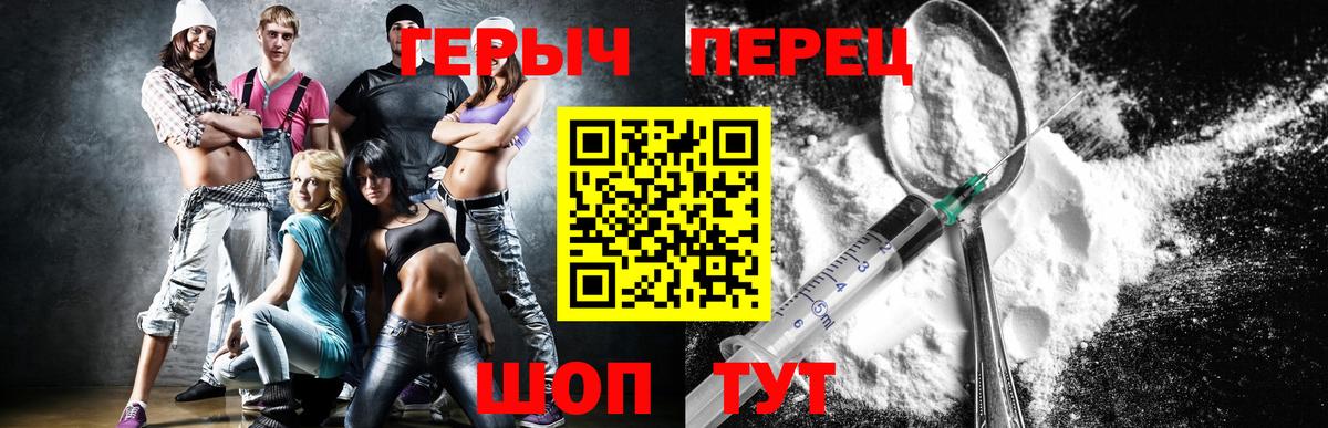 Героин герыч Тобольск