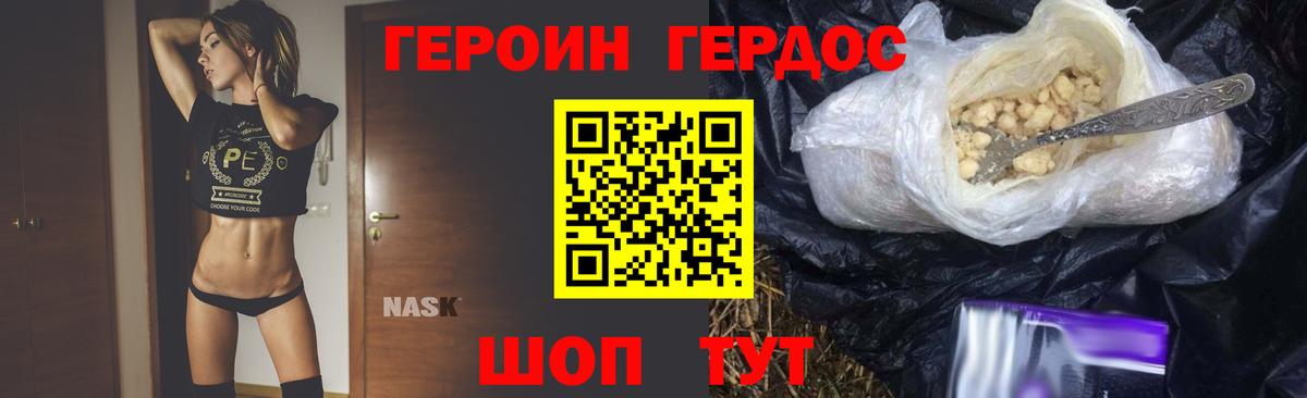 Тобольск  Героин Heroin  Вход с VPN 