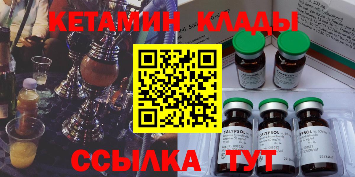 Тобольск  Кетамин ketamine  Вход с VPN  КЕТАМИН ketamine 