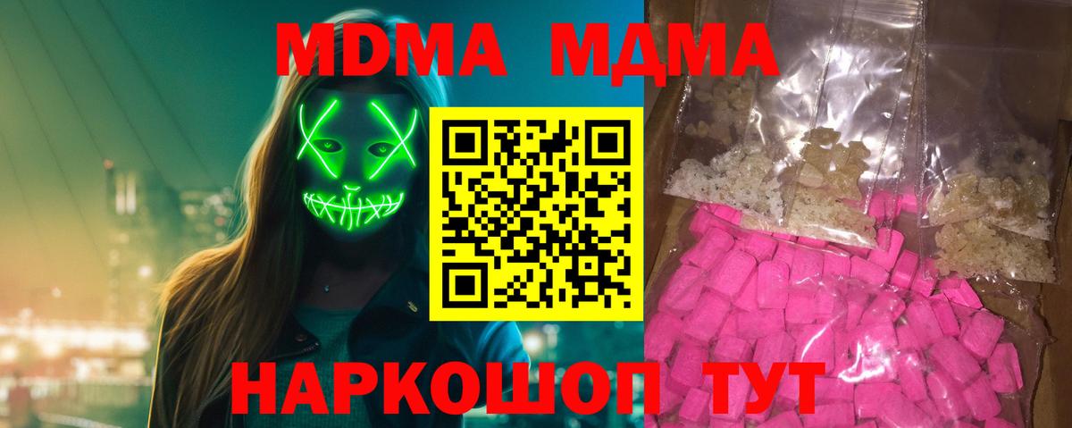 MDMA молли  MDMA VHQ  Вход с VPN  МДМА  Тобольск 