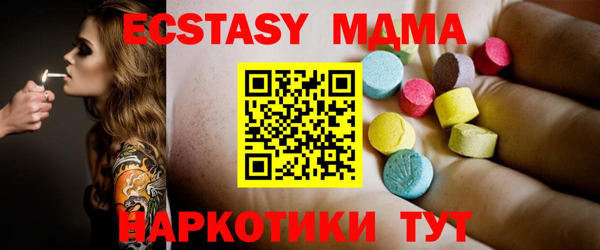 MDMA crystal Тобольск
