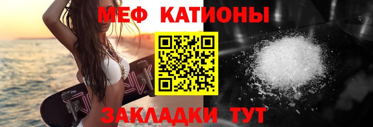 Мефедрон мяу мяу  МЕФ  Тобольск  МЯУ-МЯУ  Вход с VPN  Меф мяу мяу 