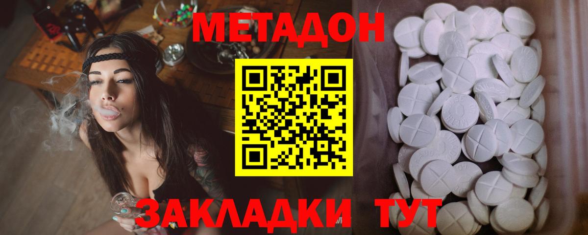 Метадон мёд  Вход с VPN    ссылка  МЕТАДОН methadone  Тобольск 