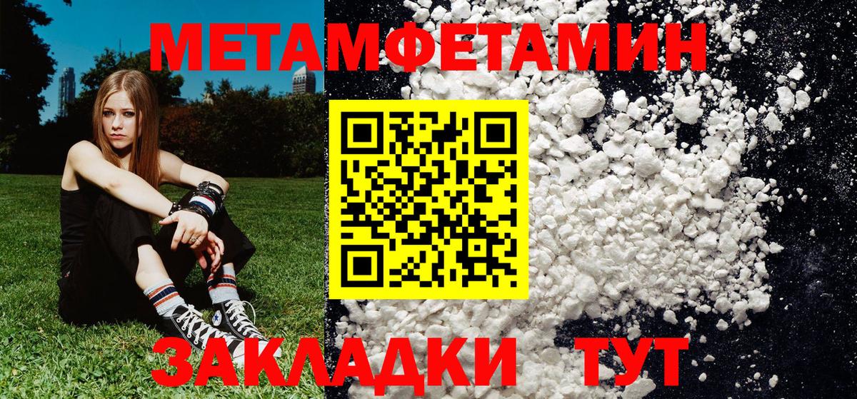 Метамфетамин пудра  Метамфетамин пудра  Вход с VPN  Тобольск 