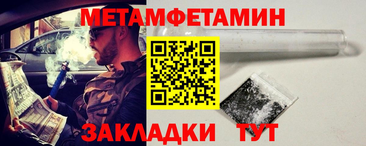 МЕТАМФЕТАМИН Декстрометамфетамин 99.9% Тобольск