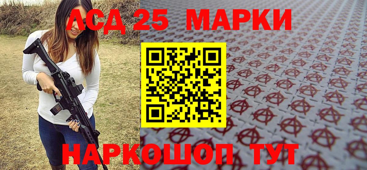 Наркотические марки 1,8мг Тобольск